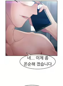 Page 503 of Lady Garden Ch.0-43 - preview thumbnail
