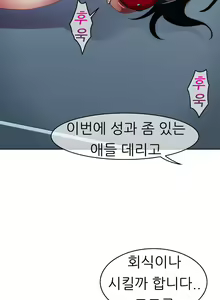 Page 504 of Lady Garden Ch.0-43 - preview thumbnail