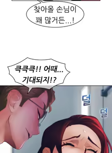 Page 512 of Lady Garden Ch.0-43 - preview thumbnail