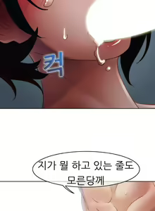 Page 523 of Lady Garden Ch.0-43 - preview thumbnail