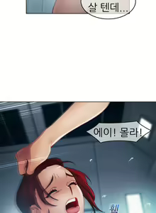 Page 526 of Lady Garden Ch.0-43 - preview thumbnail
