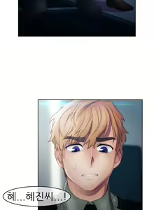 Page 537 of Lady Garden Ch.0-43 - preview thumbnail