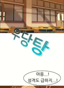 Page 54 of Lady Garden Ch.0-43 - preview thumbnail