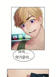 Page 554 of Lady Garden Ch.0-43 - preview thumbnail