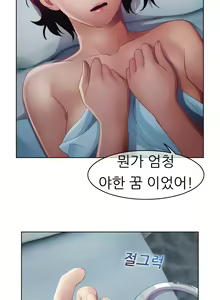 Page 569 of Lady Garden Ch.0-43 - preview thumbnail