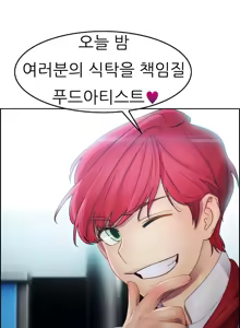 Page 577 of Lady Garden Ch.0-43 - preview thumbnail