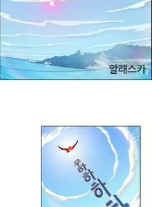 Page 583 of Lady Garden Ch.0-43 - preview thumbnail