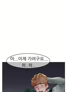 Page 60 of Lady Garden Ch.0-43 - preview thumbnail