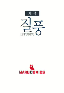 Page 609 of Lady Garden Ch.0-43 - preview thumbnail