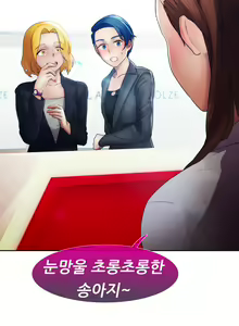 Page 631 of Lady Garden Ch.0-43 - preview thumbnail