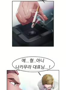 Page 633 of Lady Garden Ch.0-43 - preview thumbnail