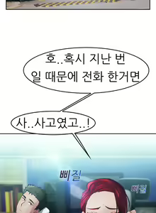 Page 647 of Lady Garden Ch.0-43 - preview thumbnail