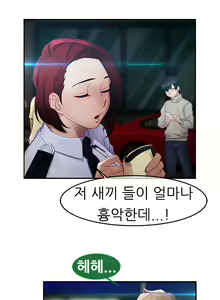 Page 683 of Lady Garden Ch.0-43 - preview thumbnail