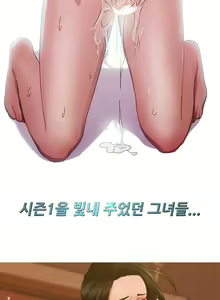 Page 693 of Lady Garden Ch.0-43 - preview thumbnail