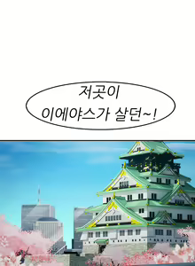 Page 715 of Lady Garden Ch.0-43 - preview thumbnail