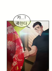 Page 718 of Lady Garden Ch.0-43 - preview thumbnail