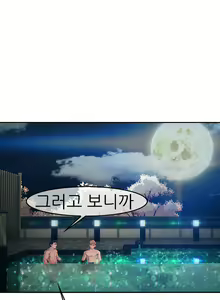 Page 724 of Lady Garden Ch.0-43 - preview thumbnail
