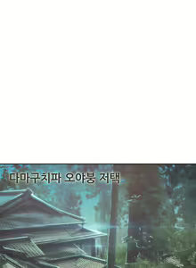 Page 739 of Lady Garden Ch.0-43 - preview thumbnail