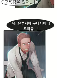 Page 741 of Lady Garden Ch.0-43 - preview thumbnail