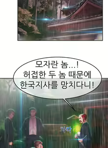 Page 744 of Lady Garden Ch.0-43 - preview thumbnail
