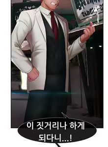Page 748 of Lady Garden Ch.0-43 - preview thumbnail