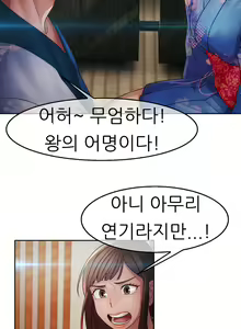 Page 759 of Lady Garden Ch.0-43 - preview thumbnail