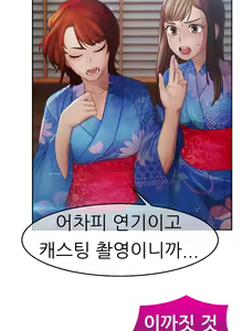 Page 760 of Lady Garden Ch.0-43 - preview thumbnail
