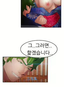 Page 762 of Lady Garden Ch.0-43 - preview thumbnail