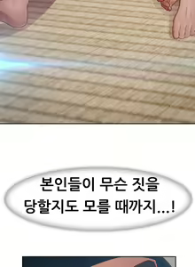 Page 766 of Lady Garden Ch.0-43 - preview thumbnail