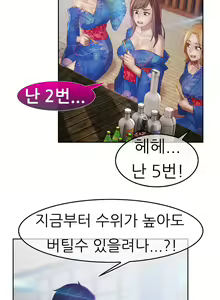 Page 772 of Lady Garden Ch.0-43 - preview thumbnail