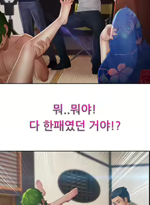 Page 784 of Lady Garden Ch.0-43 - preview thumbnail