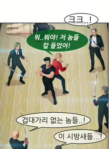 Page 800 of Lady Garden Ch.0-43 - preview thumbnail