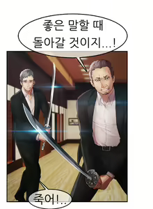 Page 801 of Lady Garden Ch.0-43 - preview thumbnail