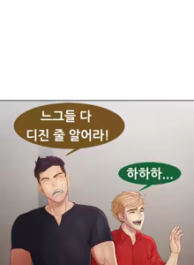 Page 811 of Lady Garden Ch.0-43 - preview thumbnail