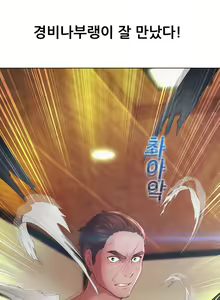 Page 813 of Lady Garden Ch.0-43 - preview thumbnail