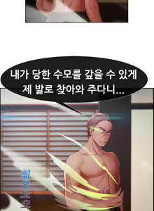 Page 816 of Lady Garden Ch.0-43 - preview thumbnail