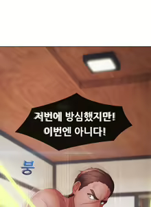Page 817 of Lady Garden Ch.0-43 - preview thumbnail