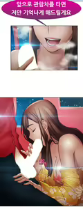 Page 823 of Lady Garden Ch.0-43 - preview thumbnail