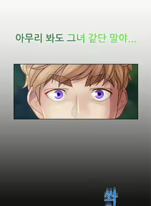 Page 832 of Lady Garden Ch.0-43 - preview thumbnail