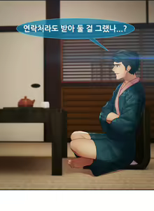 Page 839 of Lady Garden Ch.0-43 - preview thumbnail