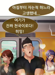 Page 864 of Lady Garden Ch.0-43 - preview thumbnail