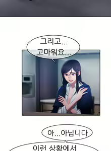 Page 89 of Lady Garden Ch.0-43 - preview thumbnail