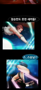 Page 911 of Lady Garden Ch.0-43 - preview thumbnail