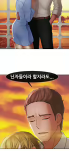 Page 916 of Lady Garden Ch.0-43 - preview thumbnail