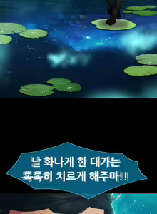 Page 932 of Lady Garden Ch.0-43 - preview thumbnail