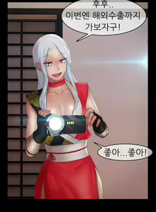 Page 944 of Lady Garden Ch.0-43 - preview thumbnail