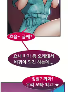 Page 959 of Lady Garden Ch.0-43 - preview thumbnail