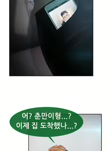 Page 966 of Lady Garden Ch.0-43 - preview thumbnail