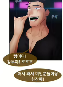Page 972 of Lady Garden Ch.0-43 - preview thumbnail
