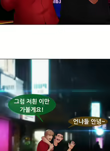 Page 981 of Lady Garden Ch.0-43 - preview thumbnail